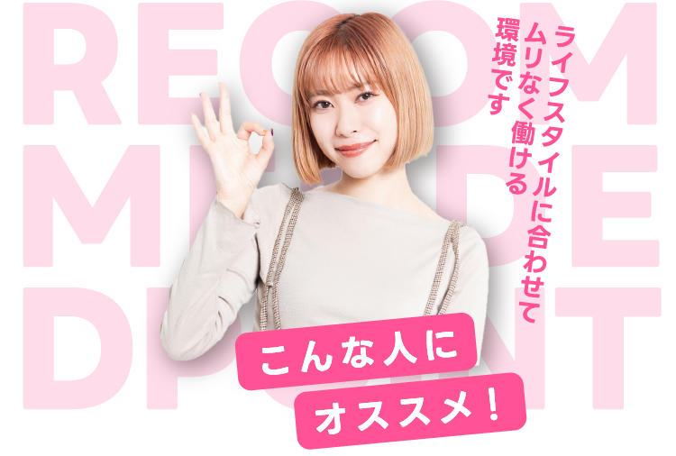 こんな人におすすめ