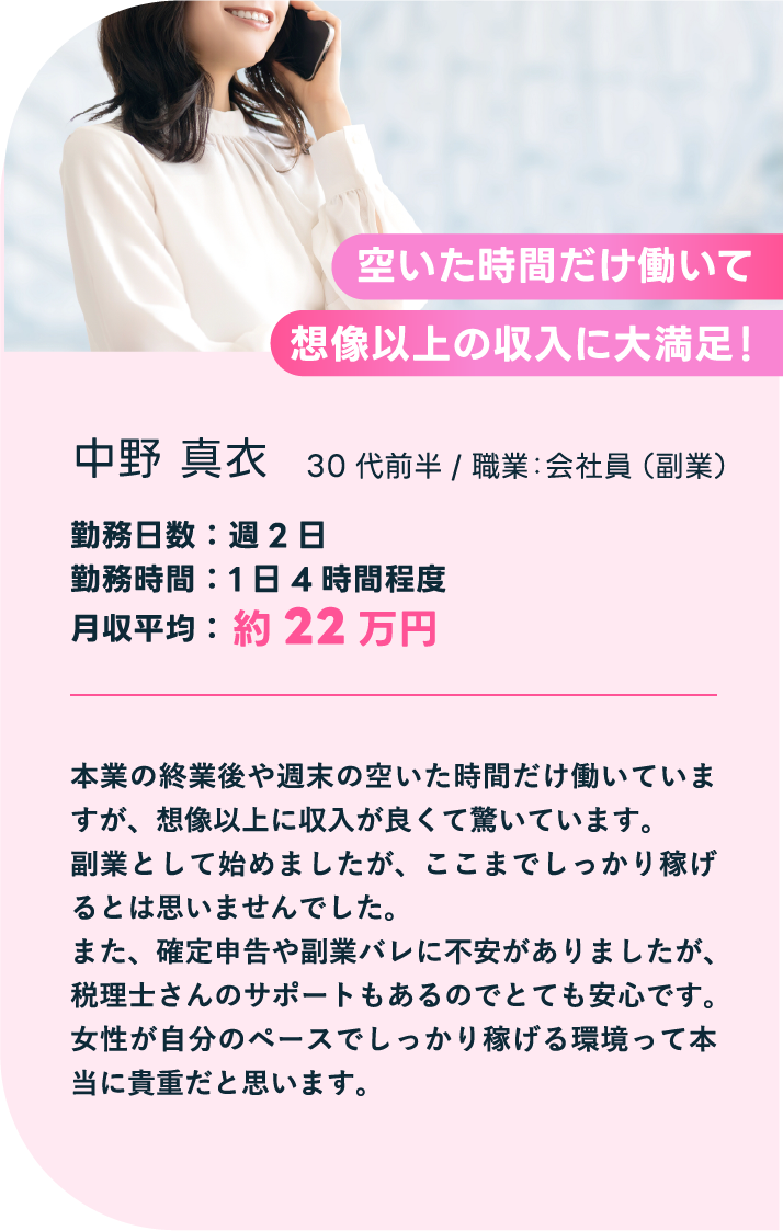 中野 真衣（なかの まい）