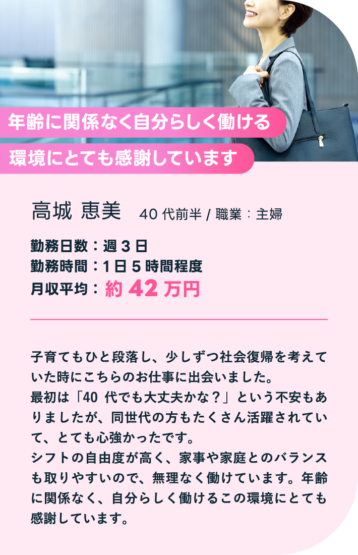 高城 恵美（たかぎ えみ）